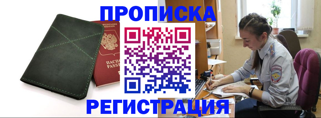 регистрация для дет. сада в Ухте