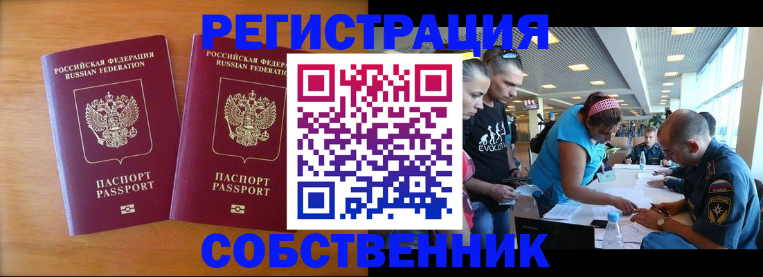 прописка для кредита в Ухте